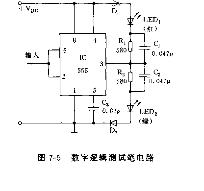 《555数字逻辑浏试笔电路》相关图片 555数字逻辑浏试笔电路