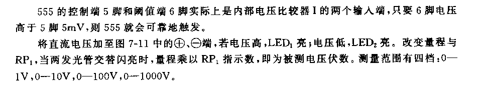《555简易直流电压测量仪电路》相关图片 555简易直流电压测量仪电路