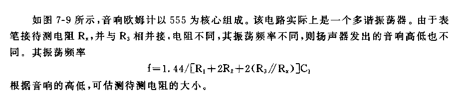 《555音响欧姆计电路》相关图片 555音响欧姆计电路