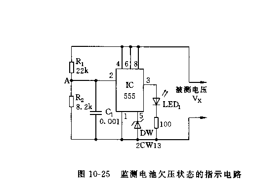 《555监测电池欠压状态的指示电路》相关图片 555监测电池欠压状态的指示电路
