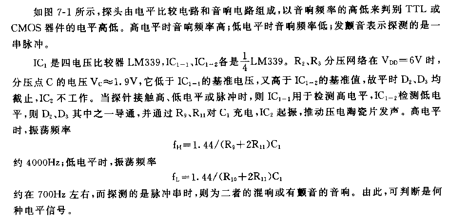 《555音响逻辑电平探头电路》相关图片 555音响逻辑电平探头电路