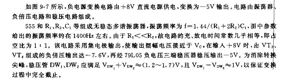 《555高效负电源变换电路》相关图片 555高效负电源变换电路