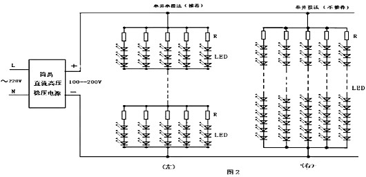 led灯驱动电源电路图