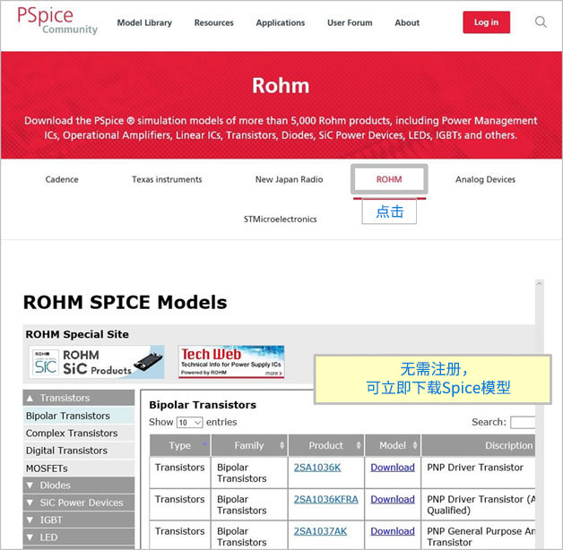 SPICE使用说明6