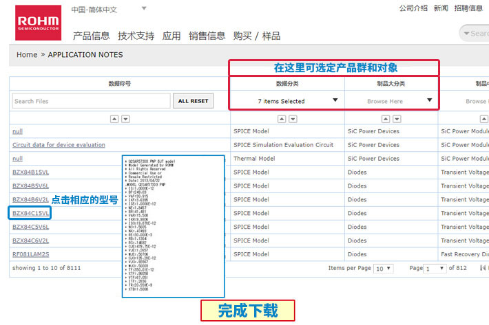 SPICE使用说明2