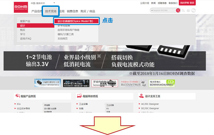 SPICE使用说明1