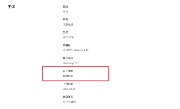 華為官網終于公布！MateBook Fold、MateBook Pro搭載麒麟X90芯片