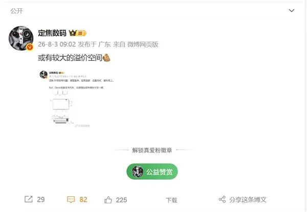華為Mate XT2三折疊首銷或將一機難求：黃牛又要溢價售賣了