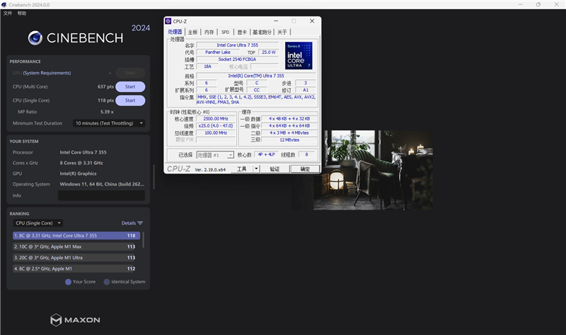 續航超22小時！微星尊爵14 AI+筆記本評測：新平臺能效驚人 釉月屏Pro素質極佳