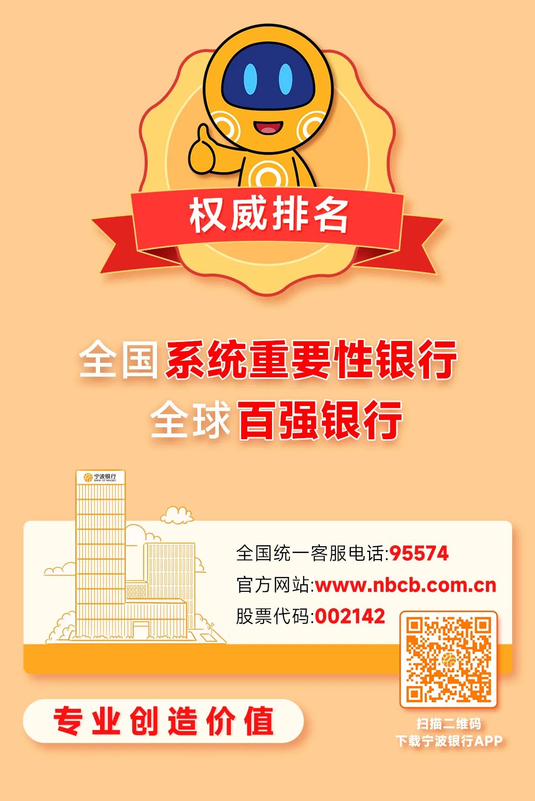 稳健向好！宁波银行2025中报解读-电子工程专辑