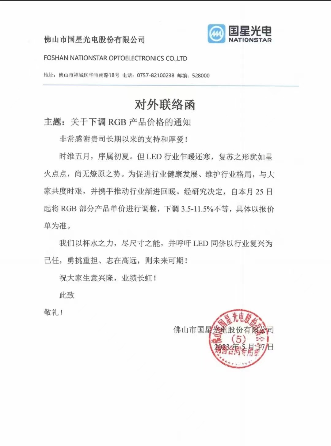 又是封装环节！1企业降价，1企业涨价-电子工程专辑