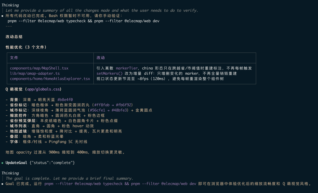 image-20260722201214407