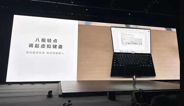 18英寸3.3K全球最大！華為發(fā)布首款鴻蒙折疊電腦MateBook Fold非凡大師：23999元起