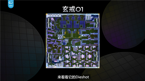 玄戒O1芯片拆解發現小米Logo：還是舊版