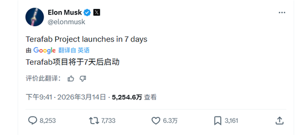 超過臺積電！馬斯克正式宣布建造世界最大晶圓工廠：7天后啟動 顛覆芯片制造