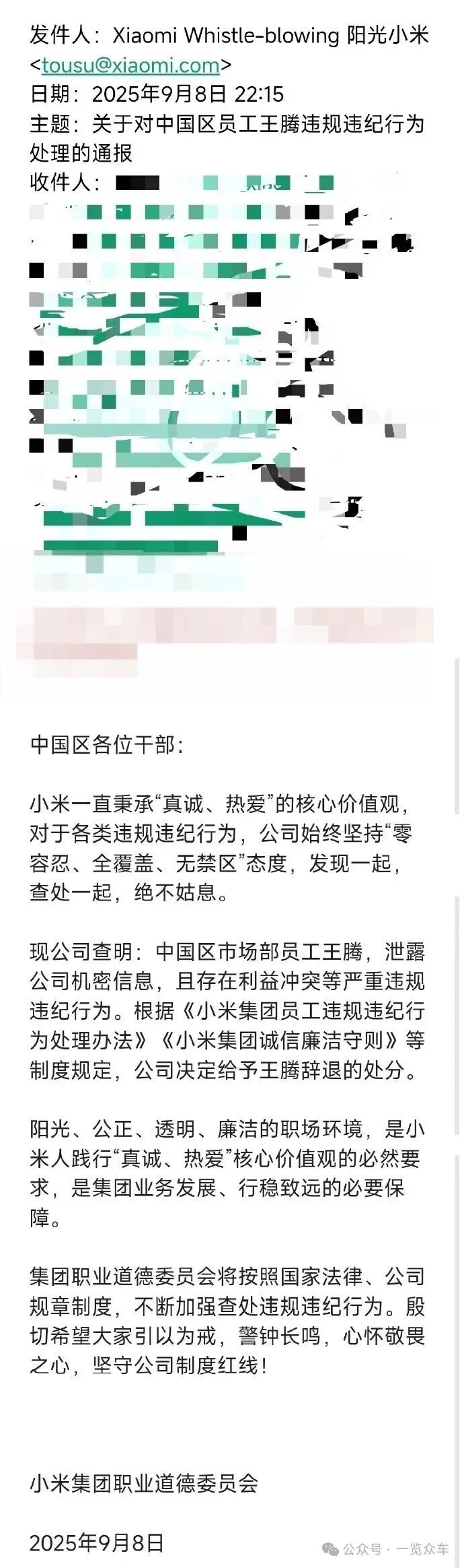 王腾回应被小米辞退原因-电子工程专辑