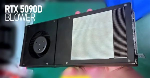 暴力涡轮版RTX 5090D首次现身中国！大概率被封杀