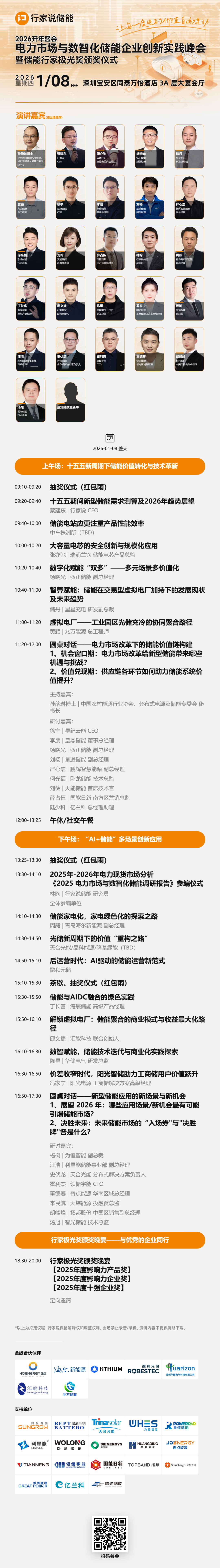 江苏力推100个虚拟电厂！工商储强心针来了？-电子工程专辑