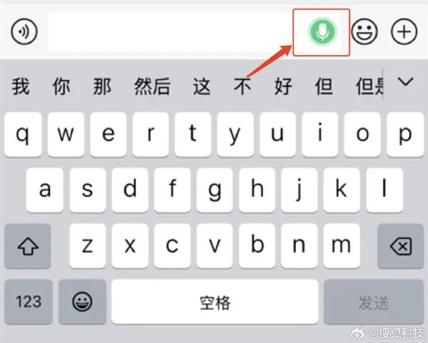 微信能自動發送消息了：只需喊兩遍“over over”