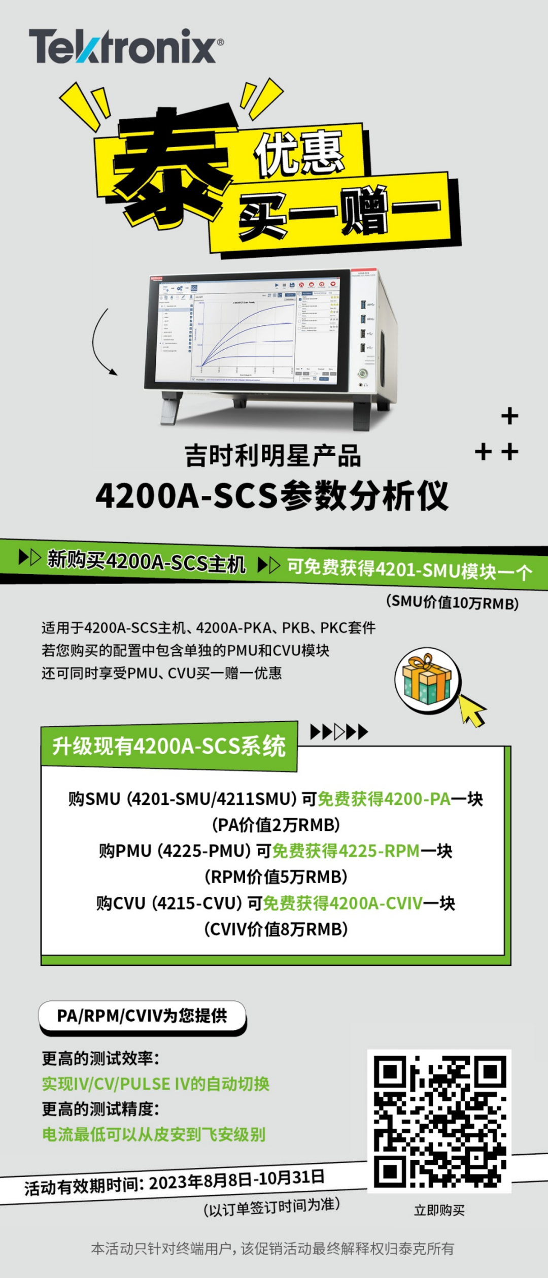 干货分享| 1/f噪声测试方案详解（附直播回顾）-电子工程专辑