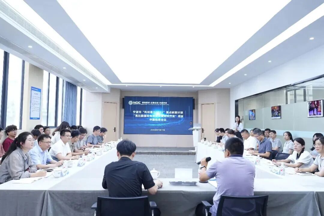 國家石墨烯創新中心牽頭“科創甬江2035”固態電池項目順利通過中期檢查