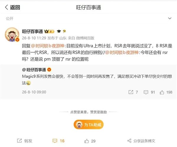 高端聯(lián)名IP退場！保時捷設(shè)計成了機圈絕唱：曾攜手華為、榮耀打造多款頂級旗艦