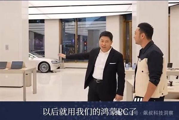 彻底告别Windows！华为鸿蒙PC版本月发布：自主可控、统一生态