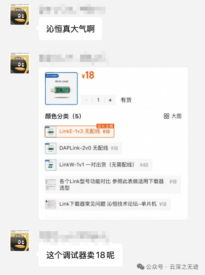 還額外送來調試器