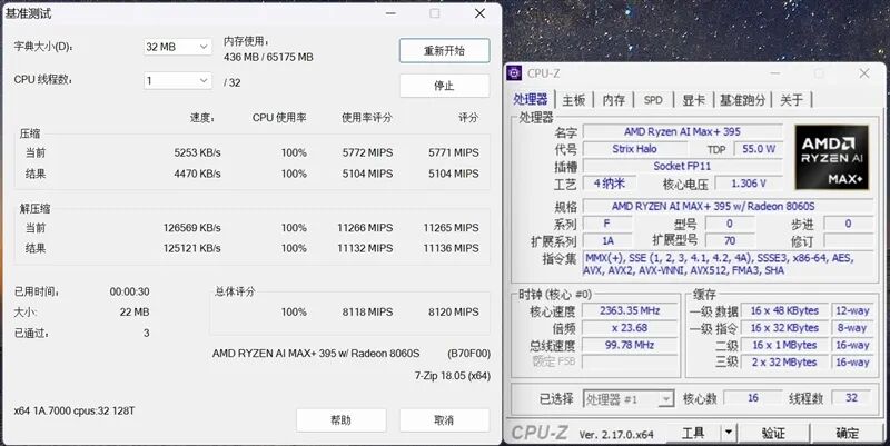 功耗提升30% 溫度降低20度！abee AI Station 395 Max迷你液冷工作站評測：685B超大模型也能運行