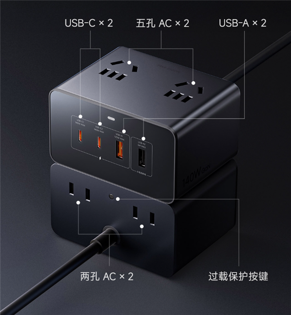 249元 小米首款桌面充電站發布：總功率2500W 八口合一