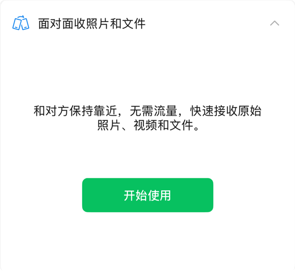 微信這一“渣”功能太實用了！不耗流量+跨系統 照片原畫傳輸