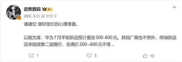 內存價格持續狂飆！國產手機即將掀起第二輪漲價潮