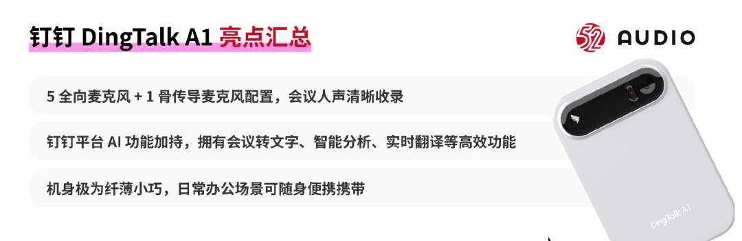 评测：DingTalk A1-EDN 电子技术设计