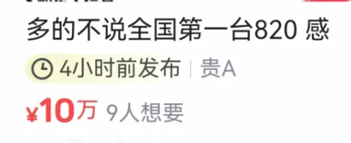 10天訂單近萬臺！張雪機車徹底賣爆：二手平臺標價高達10萬