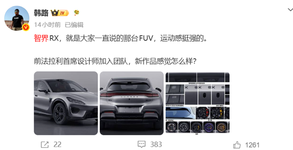 法拉利前首席設計師操刀！華為智界造了一臺 “科技法拉利” 余承東：驚艷的不止外觀
