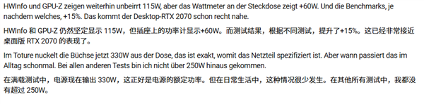 RTX 2070移動版改裝功率增加60W！性能提升15%接近桌面版