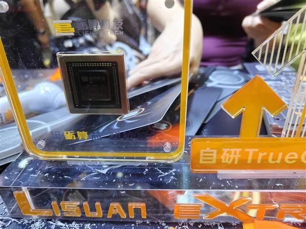 國(guó)產(chǎn)自研GPU從0到1破曉時(shí)刻！礪算首秀ChinaJoy：LX 7G100現(xiàn)場(chǎng)開(kāi)跑黑神話(huà)