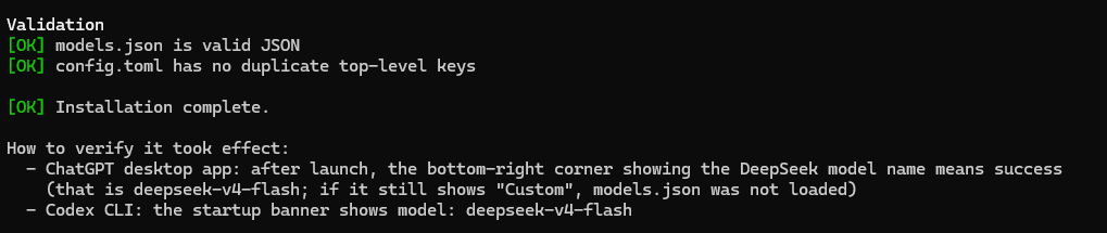 config.toml 中的 deepseek 配置段