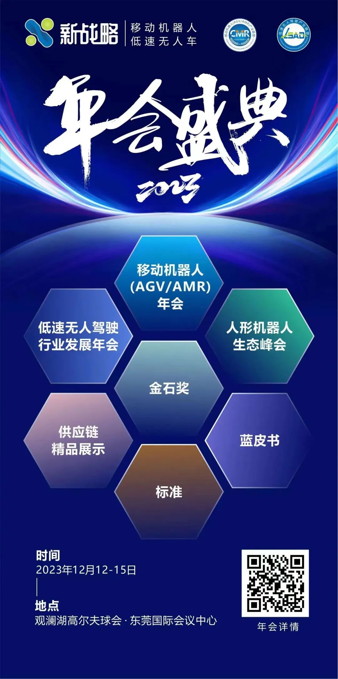 《2022-2023中国移动机器人行业标杆案例合集》入选名单公布-电子工程专辑