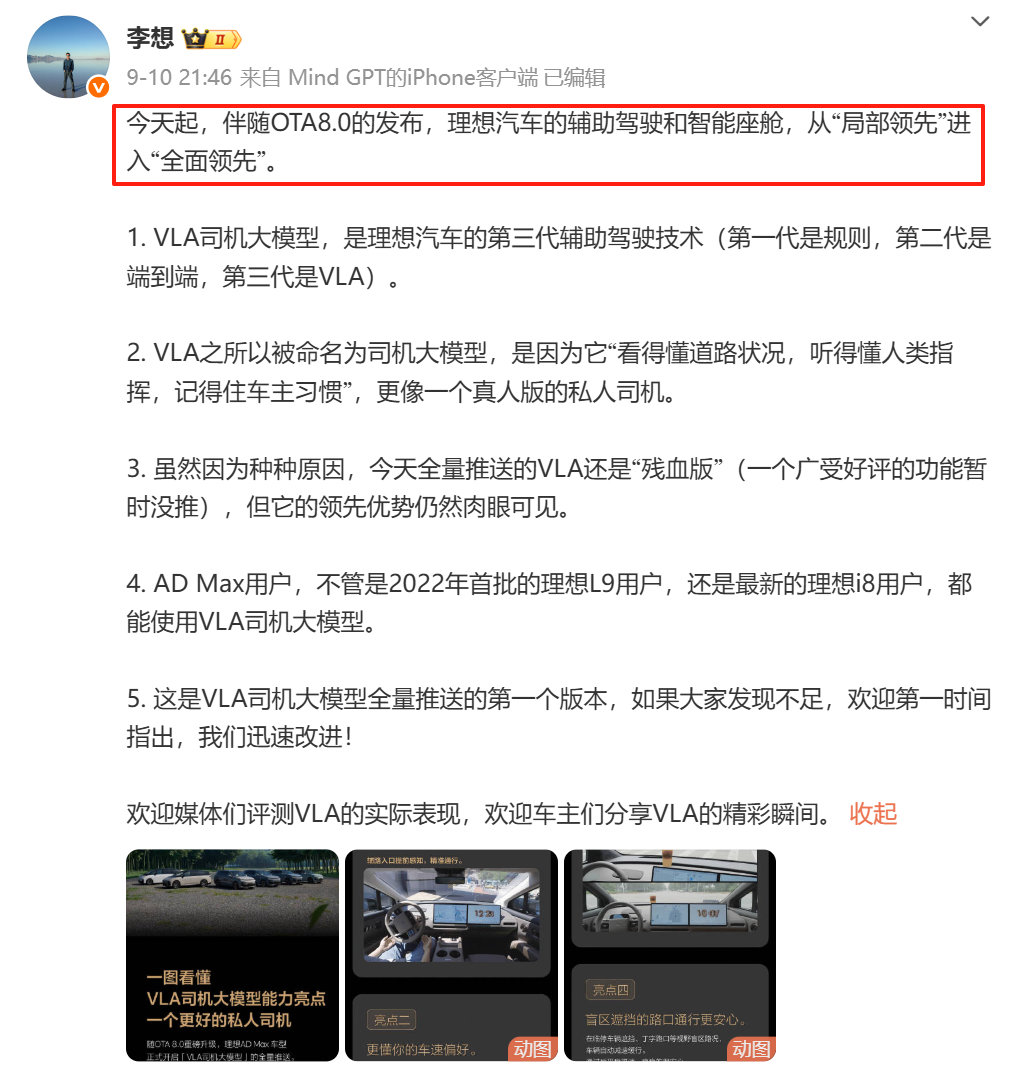 理想、小鹏重金押注VLA大模型！“天才”还是“傻瓜”？-电子工程专辑