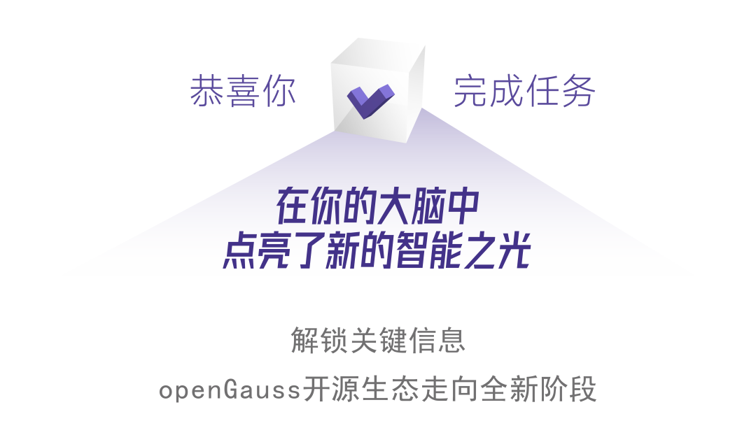 openGauss开启新征程，构筑智能世界的数据库支点-电子工程专辑