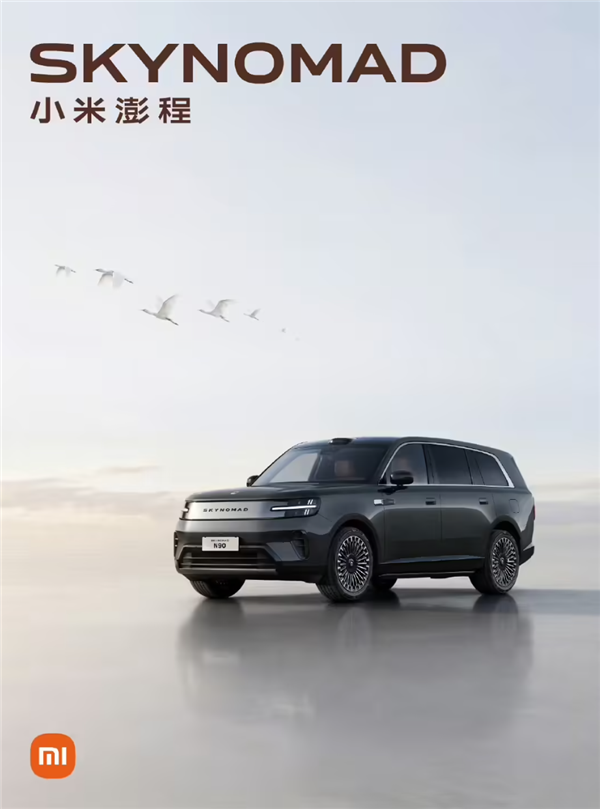 MI標清晰可見！小米公布澎程N90/N90 Max高清外形圖：整車全貌一次看全