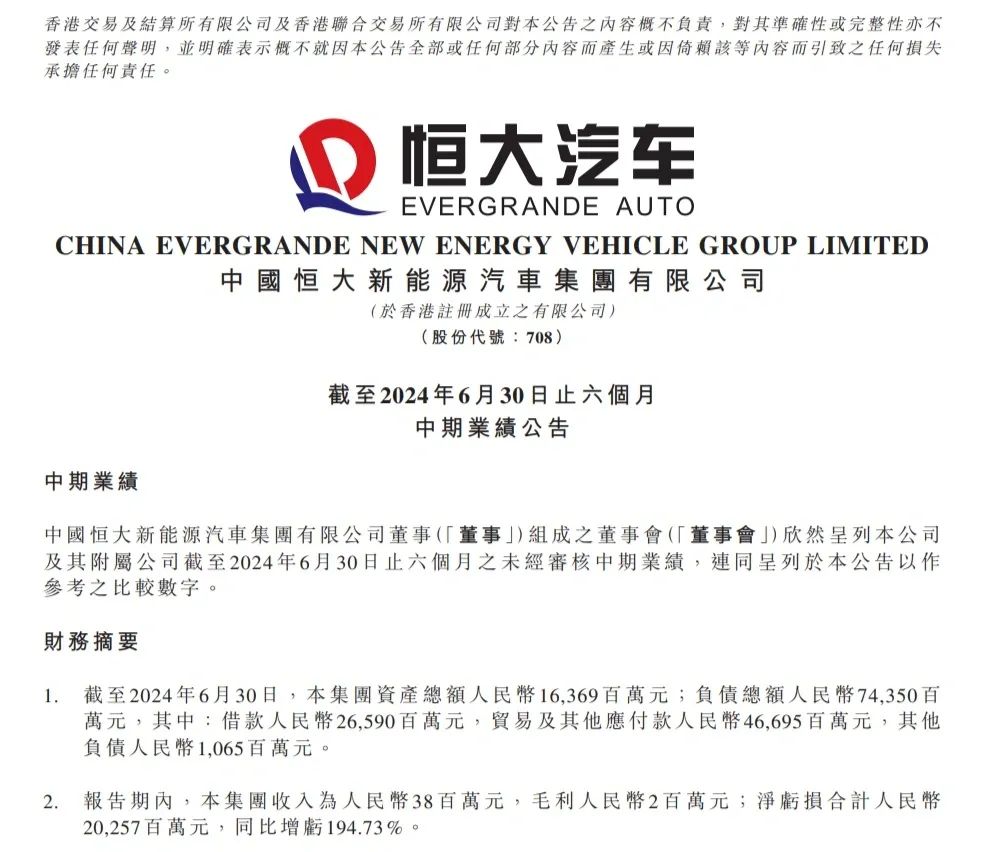 又一车厂被申请破产审查-电子工程专辑