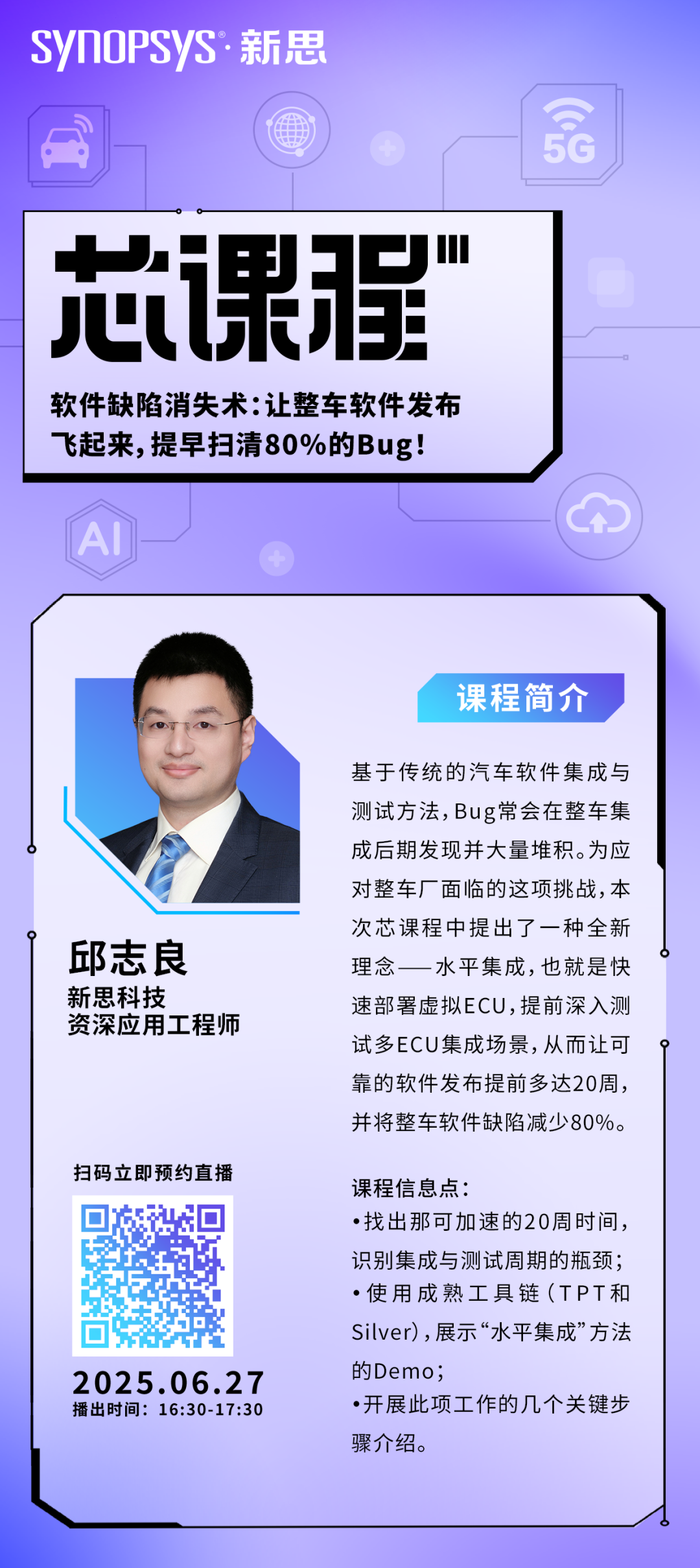 软件缺陷消失术：让整车软件发布飞起来，提早扫清80%的Bug！-电子工程专辑