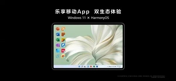 Mate 80同期發布！華為新款二合一平板電腦配置揭曉：14.2英寸+麒麟9系