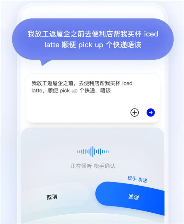 阿里千問(wèn)輸入法App正式發(fā)布！AI自動(dòng)潤(rùn)色 無(wú)廣告無(wú)彈窗超純凈