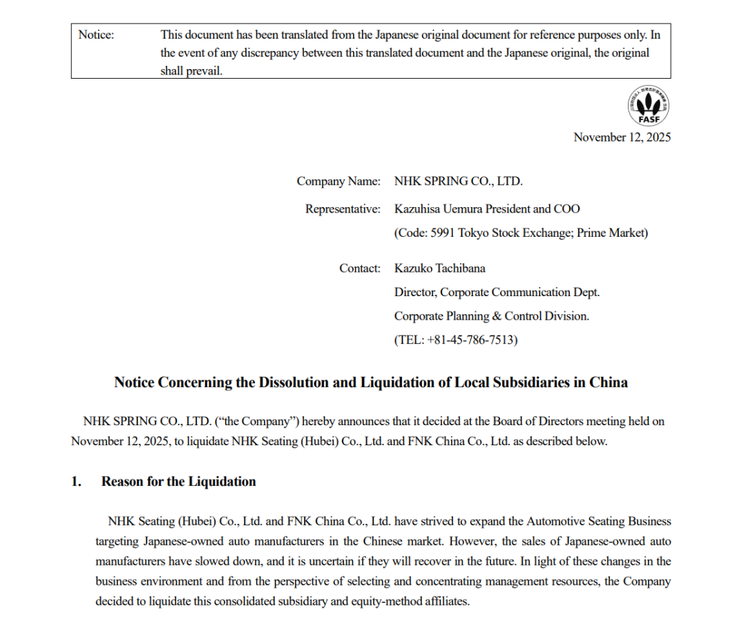 一日系零部件供应商退出中国！-电子工程专辑