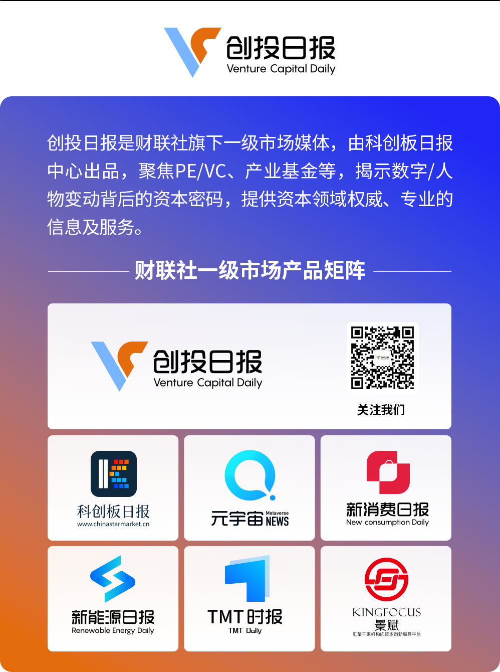 违规减持遭发函警示,解码新材料独角兽创办人何中林背后