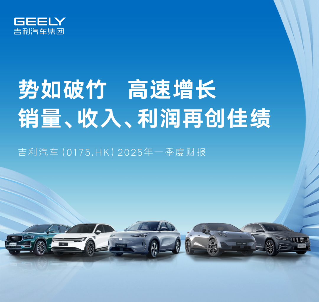 台州宣言》领航，吉利从“多线作战”到“生态共振”-电子工程专辑