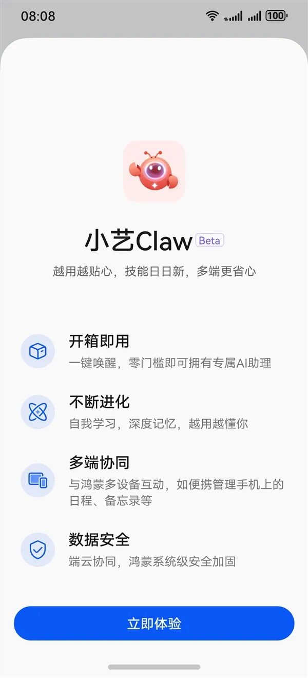 華為鴻蒙手機(jī)也能養(yǎng)龍蝦了！何剛曬小藝Claw：一鍵喚醒、支持多端協(xié)同